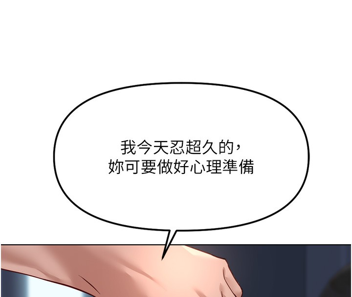 《魯蛇社畜的金手指》漫画 第37話-連綿不絕的高潮
