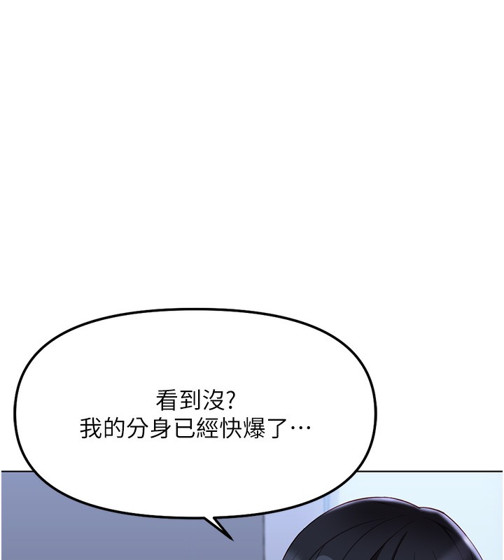 《魯蛇社畜的金手指》漫画 第37話-連綿不絕的高潮