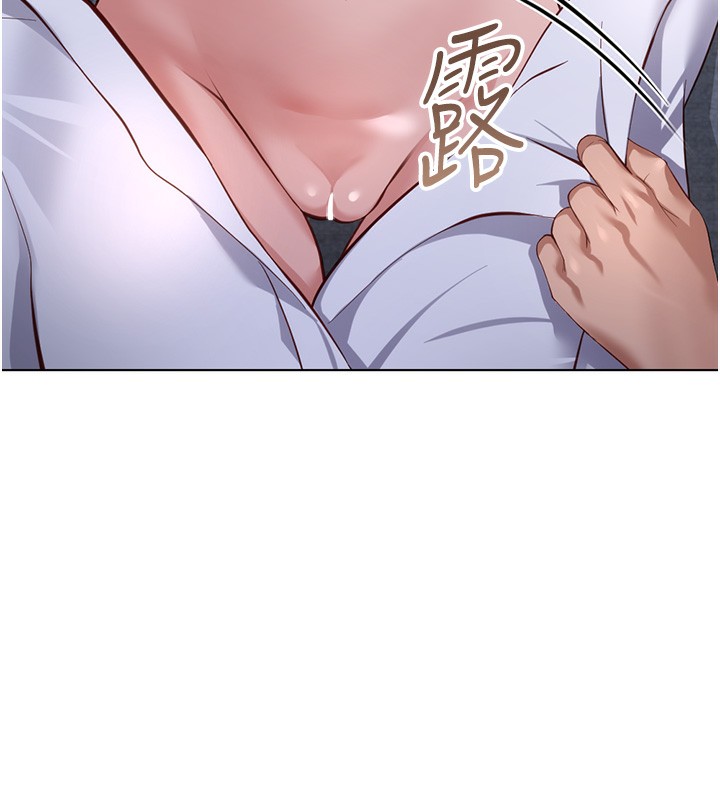 《魯蛇社畜的金手指》漫画 第37話-連綿不絕的高潮