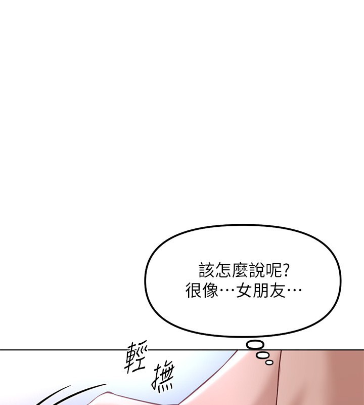 《魯蛇社畜的金手指》漫画 第37話-連綿不絕的高潮