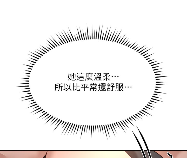 《魯蛇社畜的金手指》漫画 第37話-連綿不絕的高潮
