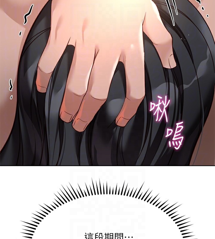 《魯蛇社畜的金手指》漫画 第37話-連綿不絕的高潮