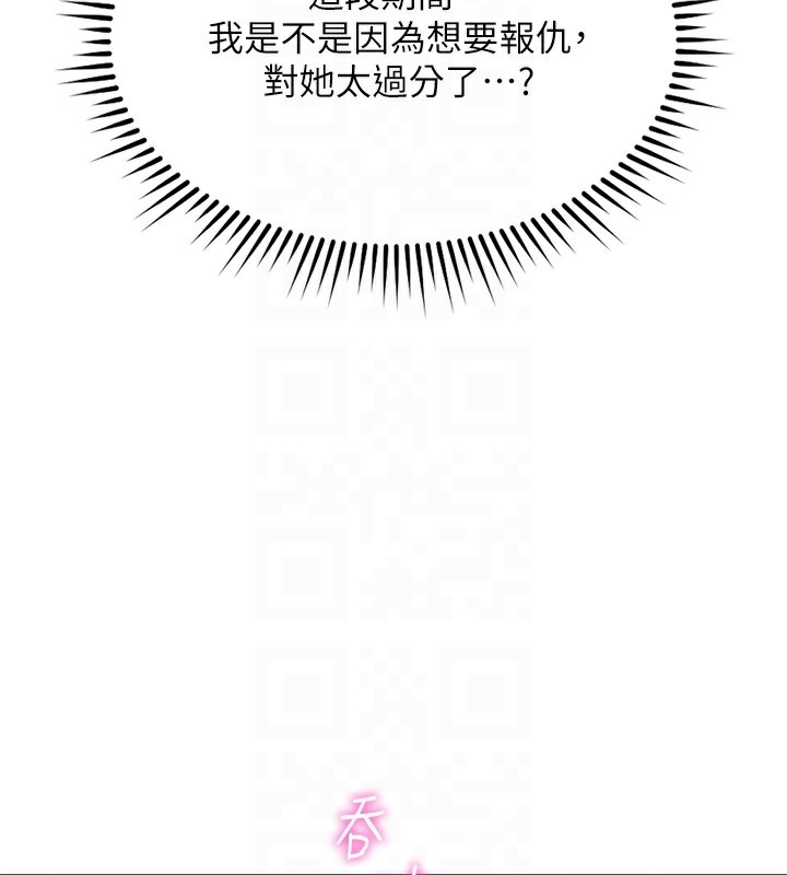 《魯蛇社畜的金手指》漫画 第37話-連綿不絕的高潮