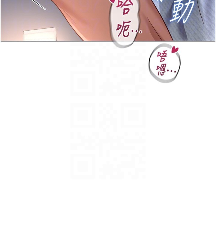 《魯蛇社畜的金手指》漫画 第37話-連綿不絕的高潮