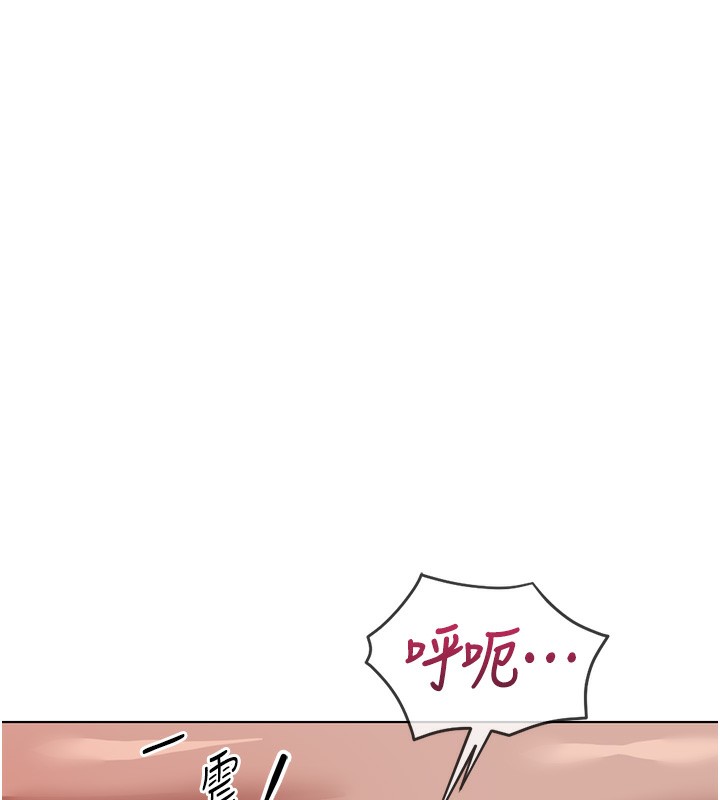 《魯蛇社畜的金手指》漫画 第37話-連綿不絕的高潮