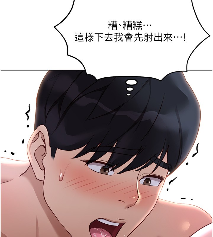 《魯蛇社畜的金手指》漫画 第37話-連綿不絕的高潮