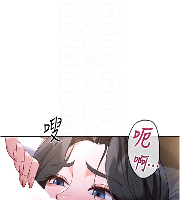 《魯蛇社畜的金手指》漫画 第37話-連綿不絕的高潮
