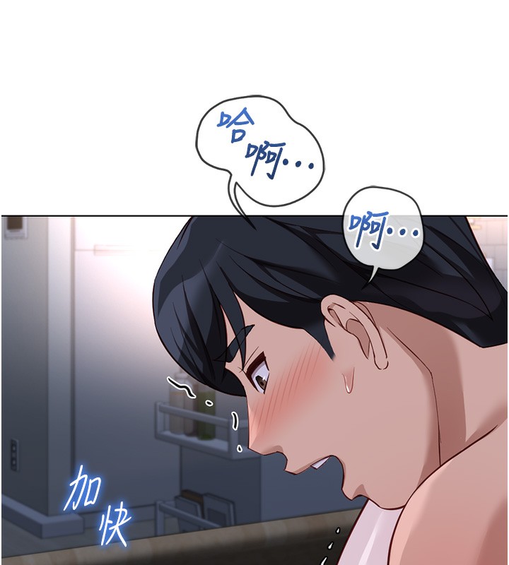 《魯蛇社畜的金手指》漫画 第37話-連綿不絕的高潮