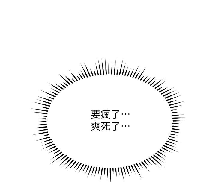 《魯蛇社畜的金手指》漫画 第37話-連綿不絕的高潮