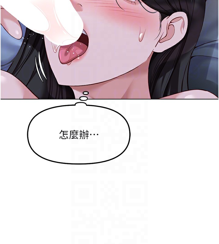 《魯蛇社畜的金手指》漫画 第37話-連綿不絕的高潮