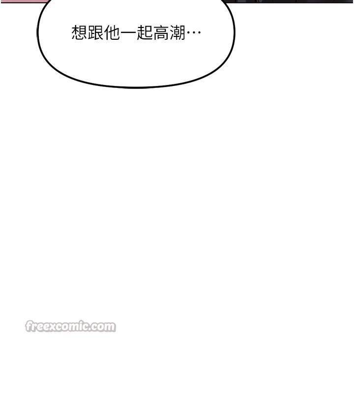 《魯蛇社畜的金手指》漫画 第37話-連綿不絕的高潮