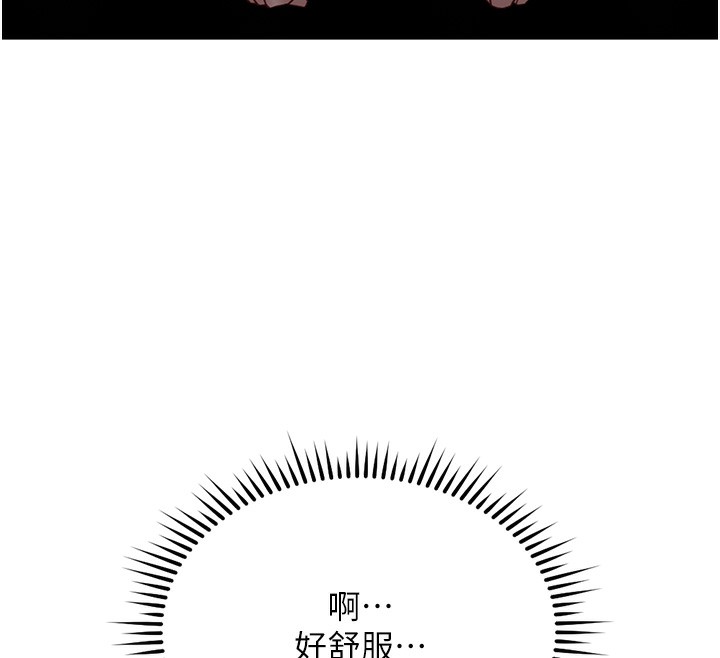 《魯蛇社畜的金手指》漫画 第37話-連綿不絕的高潮