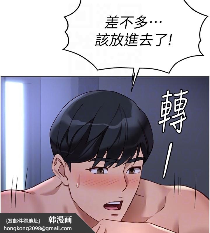《魯蛇社畜的金手指》漫画 第37話-連綿不絕的高潮
