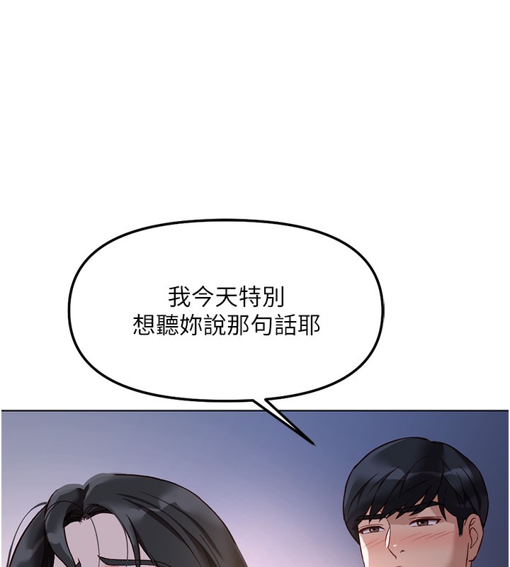 《魯蛇社畜的金手指》漫画 第37話-連綿不絕的高潮