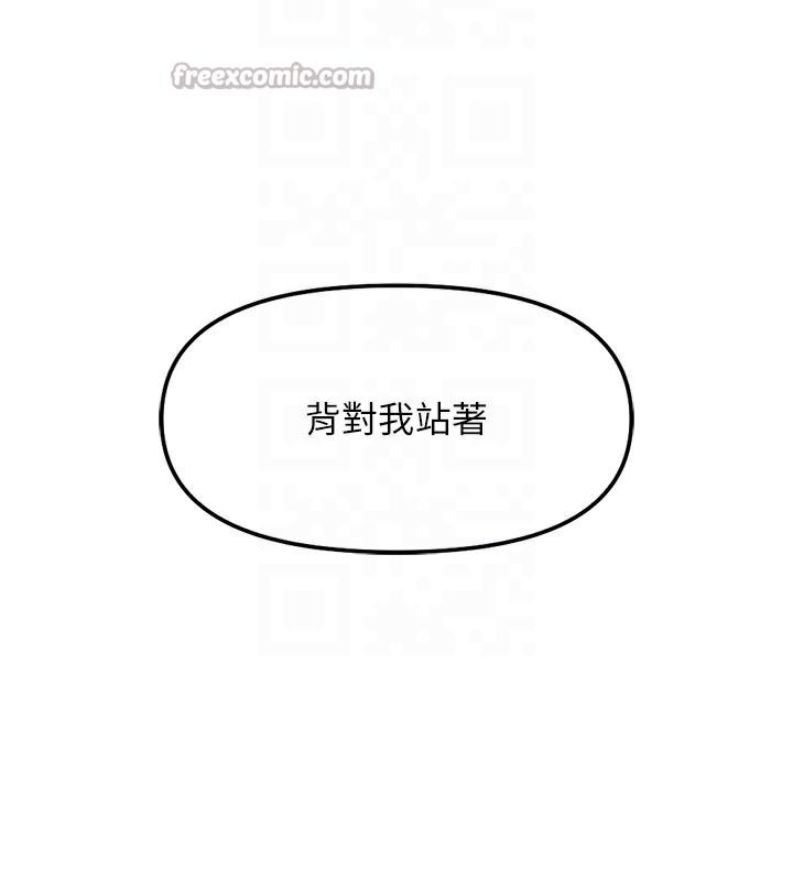 《魯蛇社畜的金手指》漫画 第37話-連綿不絕的高潮