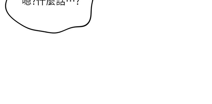 《魯蛇社畜的金手指》漫画 第37話-連綿不絕的高潮