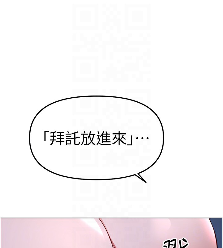 《魯蛇社畜的金手指》漫画 第37話-連綿不絕的高潮