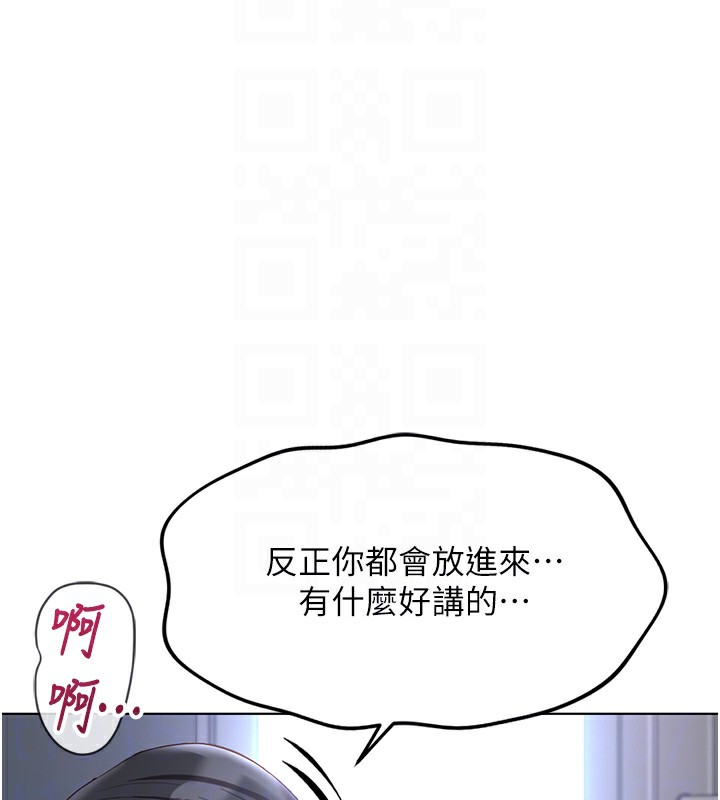 《魯蛇社畜的金手指》漫画 第37話-連綿不絕的高潮