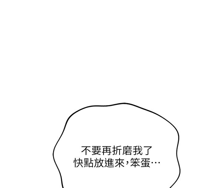 《魯蛇社畜的金手指》漫画 第37話-連綿不絕的高潮