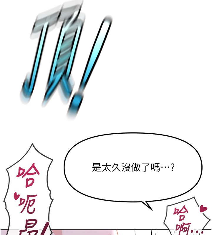 《魯蛇社畜的金手指》漫画 第37話-連綿不絕的高潮