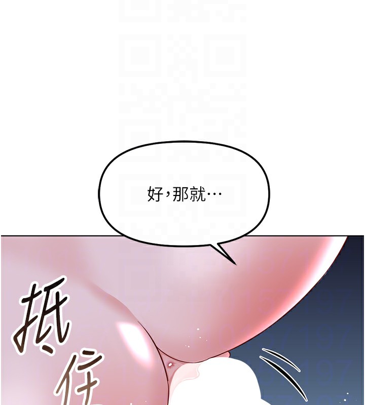 《魯蛇社畜的金手指》漫画 第37話-連綿不絕的高潮