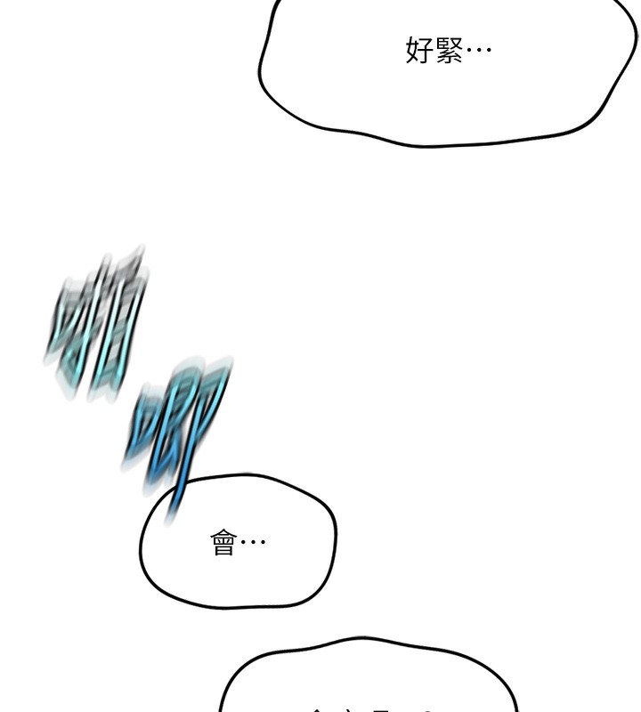 《魯蛇社畜的金手指》漫画 第37話-連綿不絕的高潮