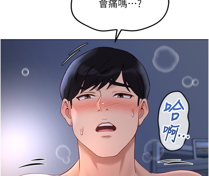 《魯蛇社畜的金手指》漫画 第37話-連綿不絕的高潮