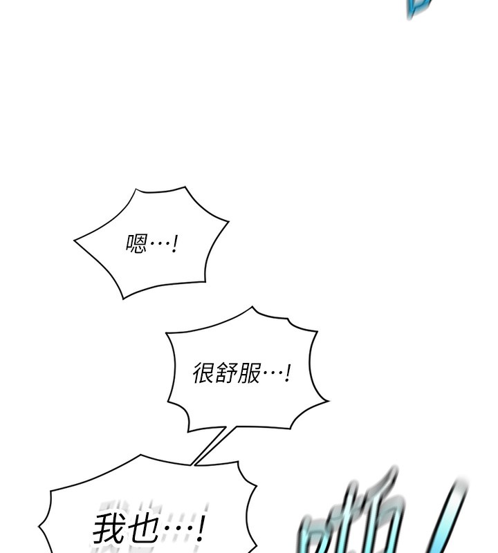《魯蛇社畜的金手指》漫画 第37話-連綿不絕的高潮