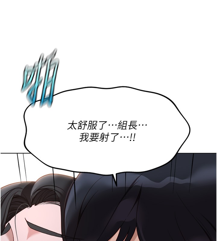 《魯蛇社畜的金手指》漫画 第37話-連綿不絕的高潮