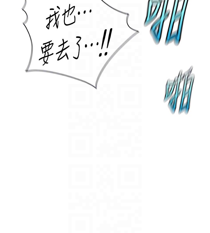 《魯蛇社畜的金手指》漫画 第37話-連綿不絕的高潮