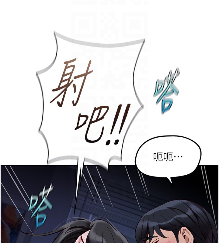 《魯蛇社畜的金手指》漫画 第37話-連綿不絕的高潮