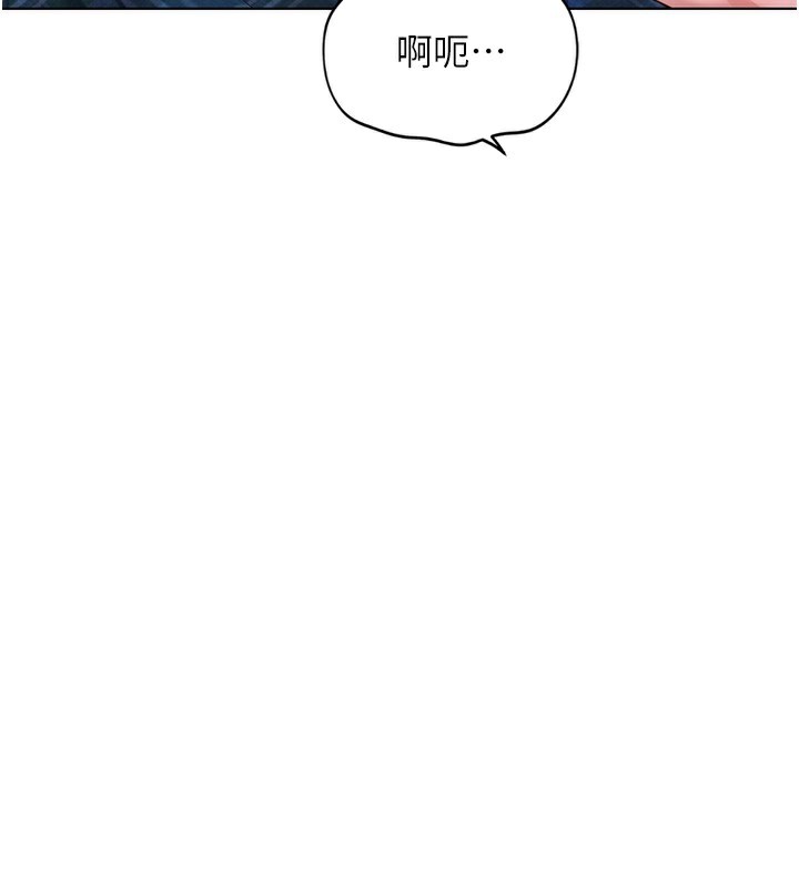 《魯蛇社畜的金手指》漫画 第37話-連綿不絕的高潮