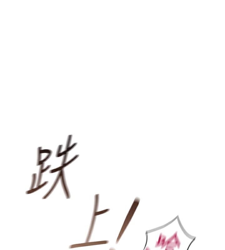 《魯蛇社畜的金手指》漫画 第37話-連綿不絕的高潮