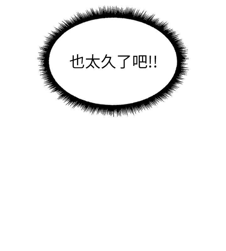 《魯蛇社畜的金手指》漫画 第37話-連綿不絕的高潮