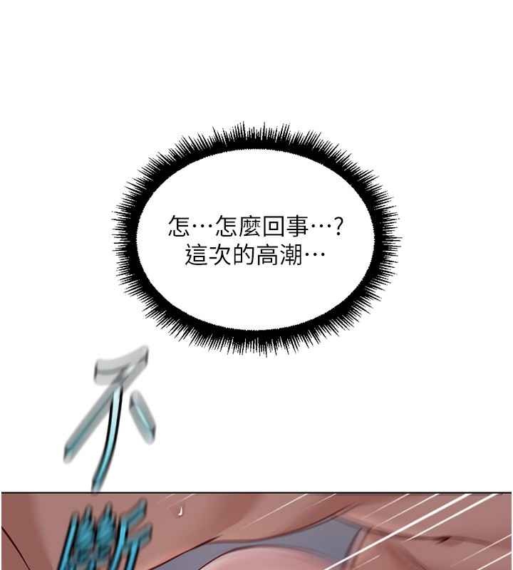 《魯蛇社畜的金手指》漫画 第37話-連綿不絕的高潮