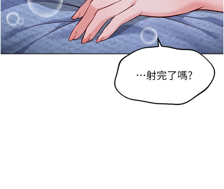 《魯蛇社畜的金手指》漫画 第37話-連綿不絕的高潮