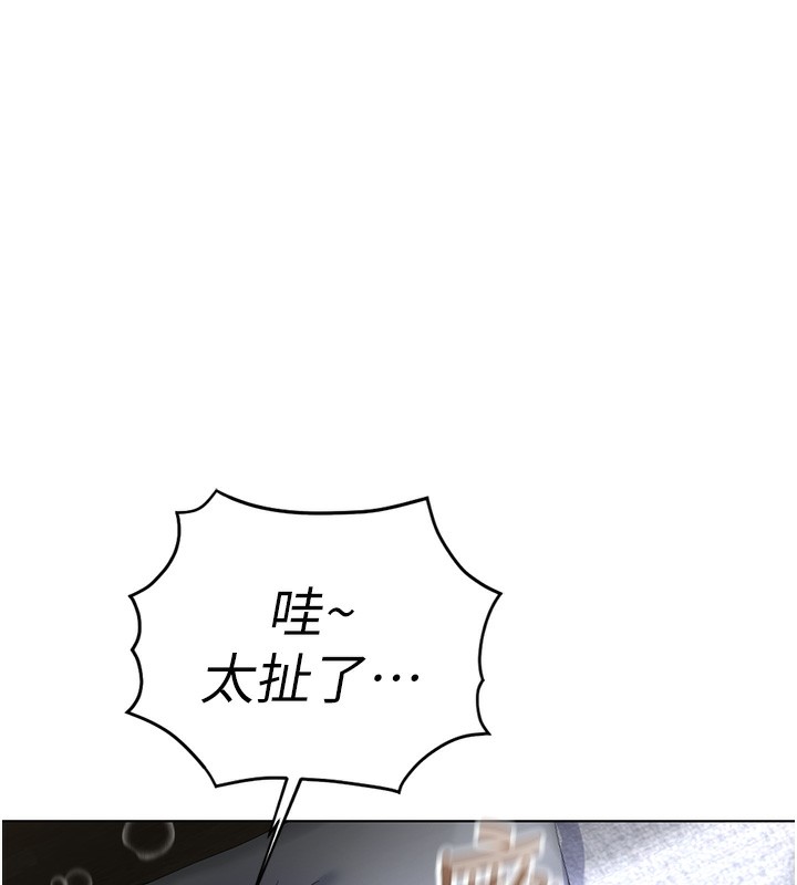 《魯蛇社畜的金手指》漫画 第37話-連綿不絕的高潮