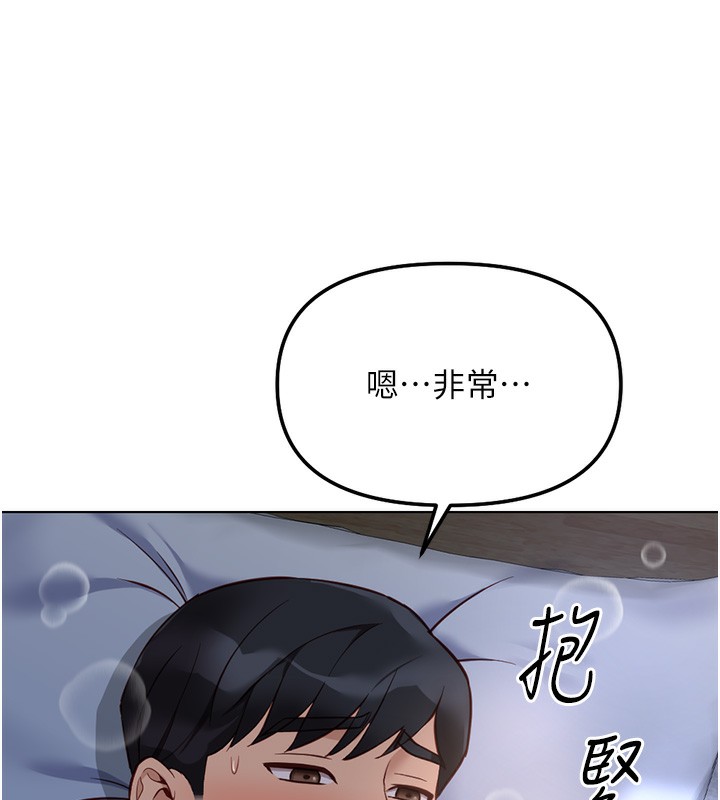 《魯蛇社畜的金手指》漫画 第37話-連綿不絕的高潮
