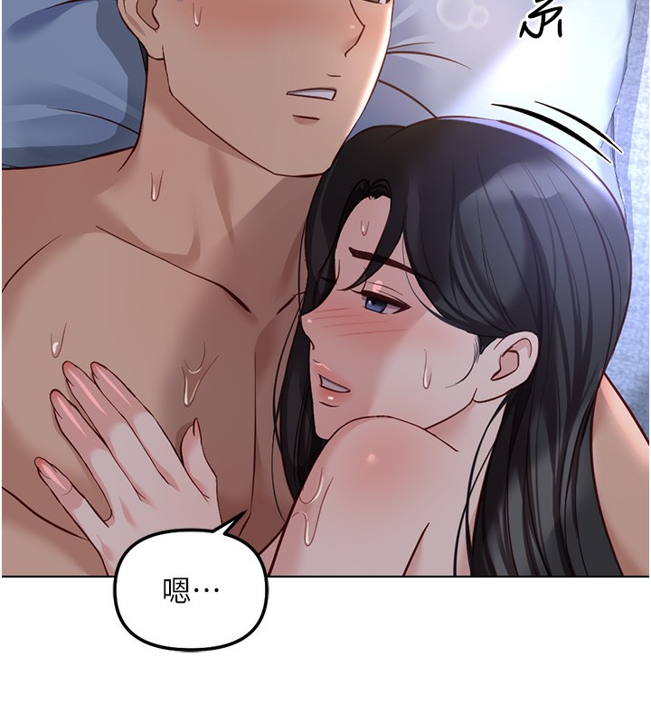 《魯蛇社畜的金手指》漫画 第37話-連綿不絕的高潮