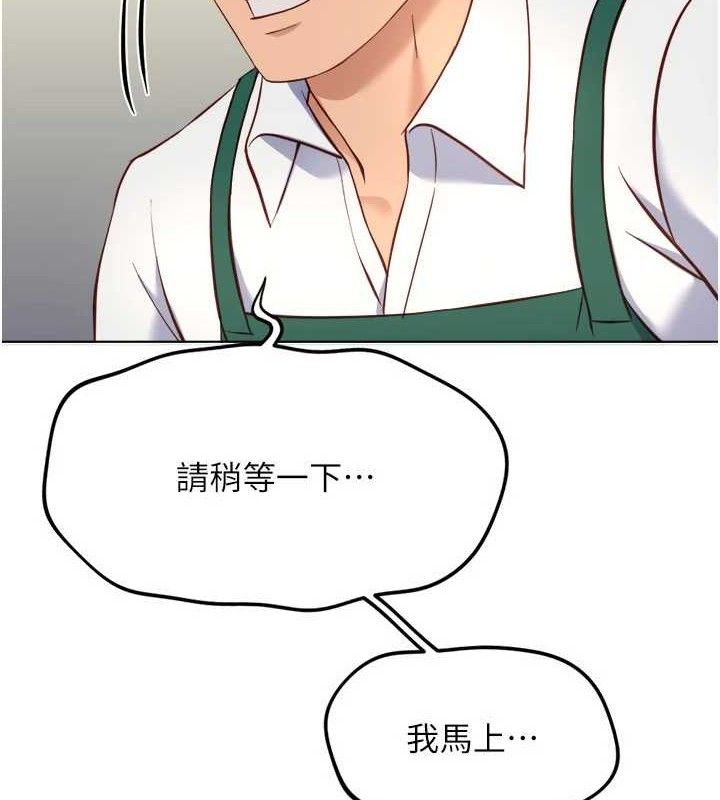 《魯蛇社畜的金手指》漫画 第39話-請兩位愛撫對方