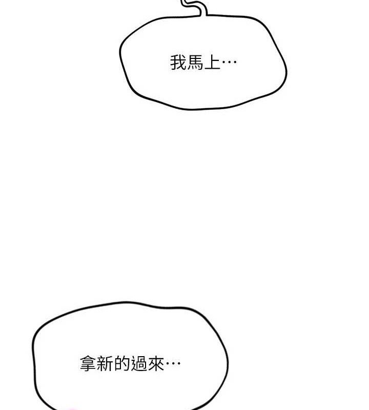 《魯蛇社畜的金手指》漫画 第39話-請兩位愛撫對方