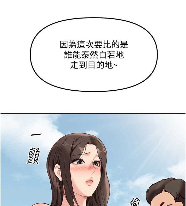 《魯蛇社畜的金手指》漫画 第39話-請兩位愛撫對方