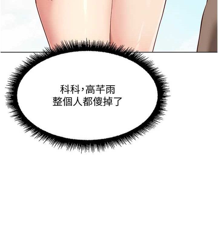 《魯蛇社畜的金手指》漫画 第39話-請兩位愛撫對方