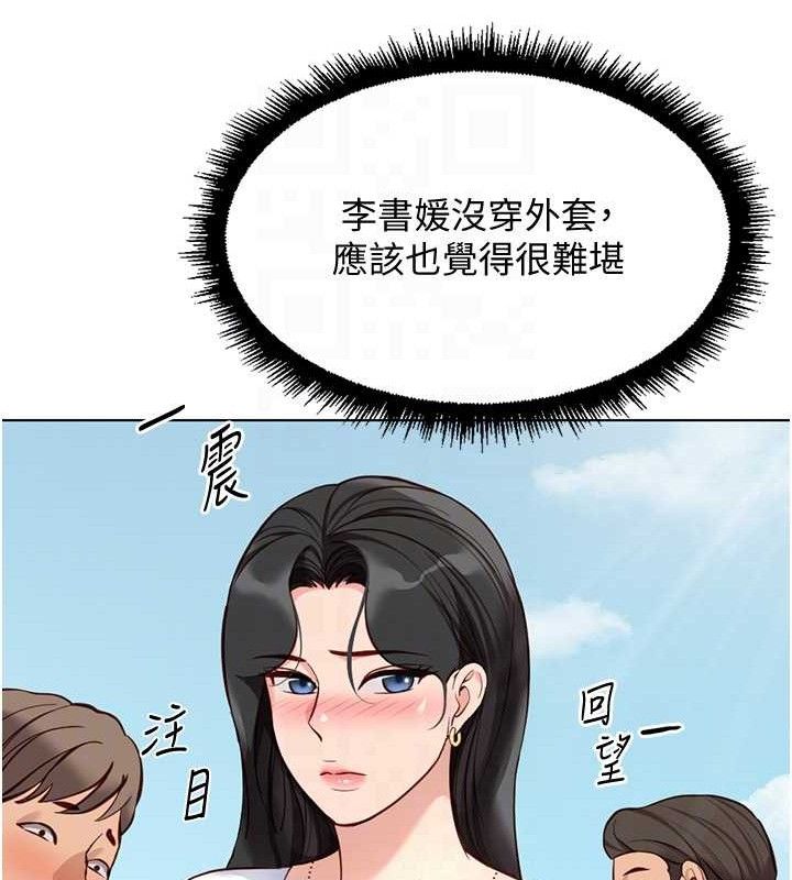 《魯蛇社畜的金手指》漫画 第39話-請兩位愛撫對方