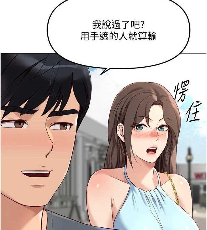 《魯蛇社畜的金手指》漫画 第39話-請兩位愛撫對方