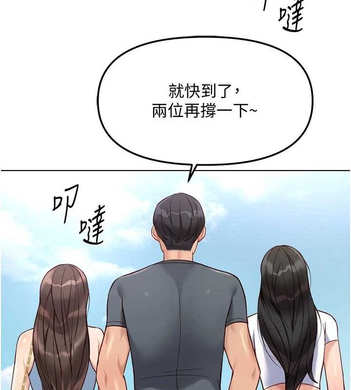 《魯蛇社畜的金手指》漫画 第39話-請兩位愛撫對方