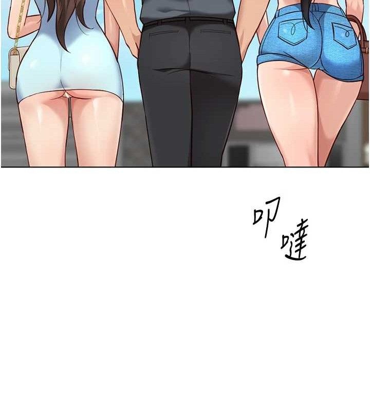 《魯蛇社畜的金手指》漫画 第39話-請兩位愛撫對方