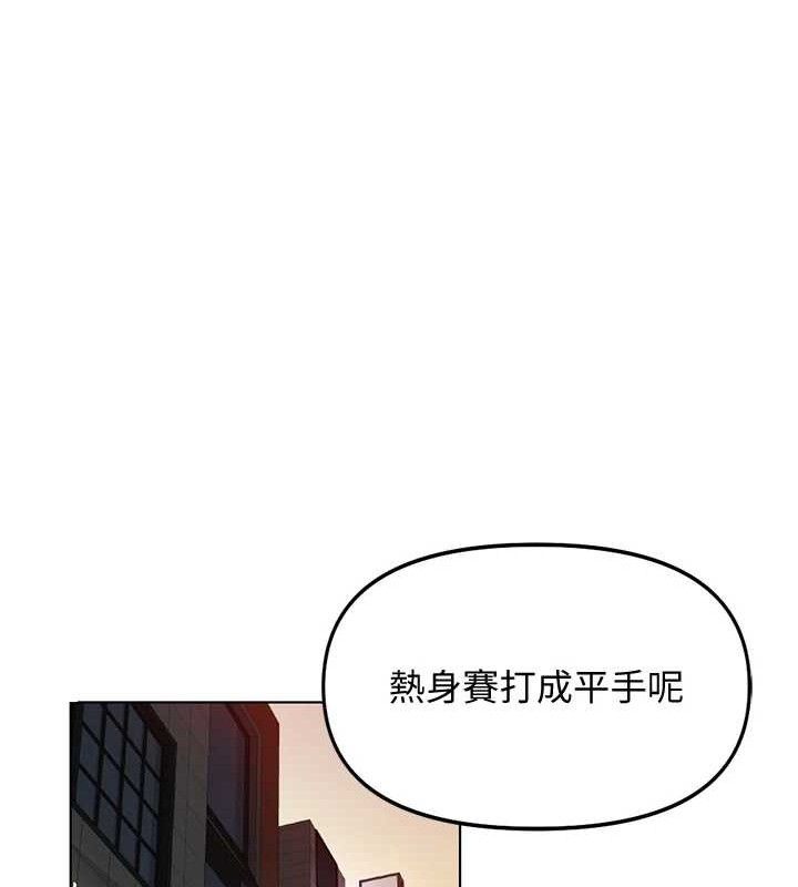 《魯蛇社畜的金手指》漫画 第39話-請兩位愛撫對方