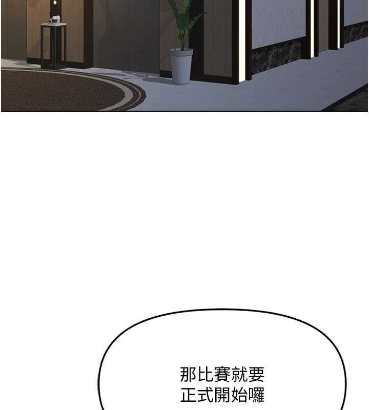 《魯蛇社畜的金手指》漫画 第39話-請兩位愛撫對方