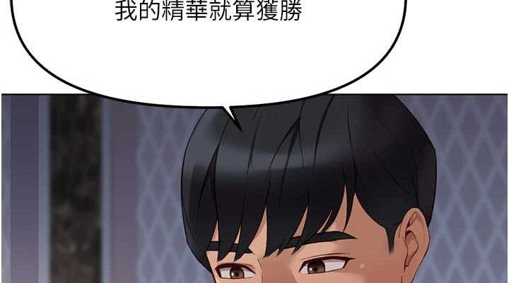 《魯蛇社畜的金手指》漫画 第39話-請兩位愛撫對方